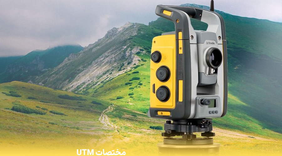 نقشه برداری UTM چگونه انجام می شود