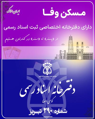 اجاره پارکینگ تبریز