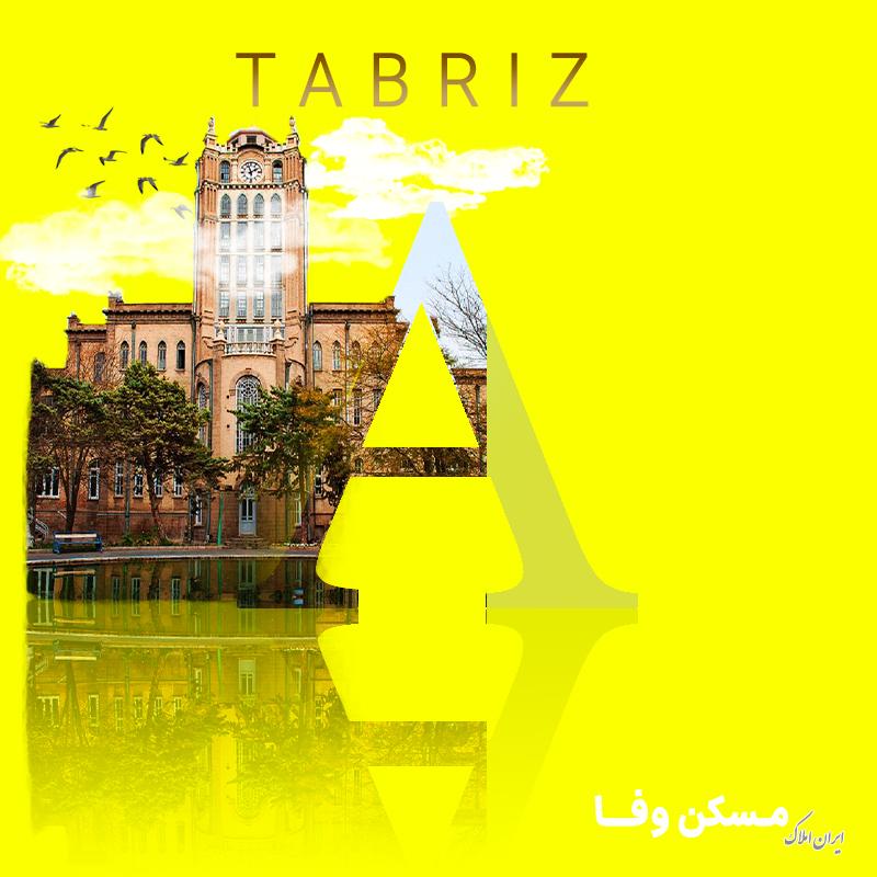 آپارتمان در باغمیشه تبریز