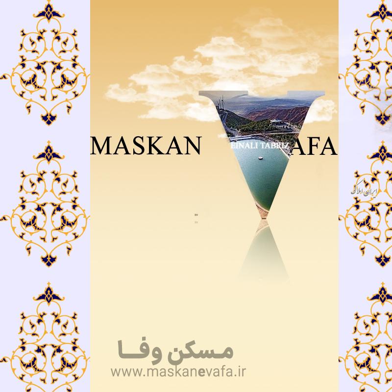 آپارتمان در باغمیشه تبریز