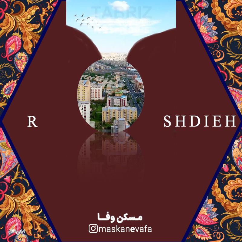 آپارتمان در باغمیشه تبریز