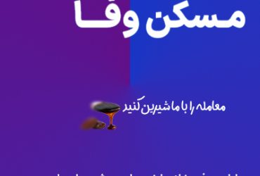 مراحل گرفتن سند برای ملک قولنامه ای