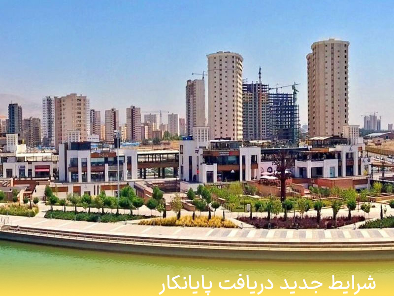 شهرداری